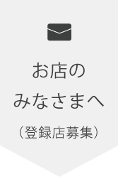Ｖ60でハンドドリップしたコーヒーが飲めるカフェ募集